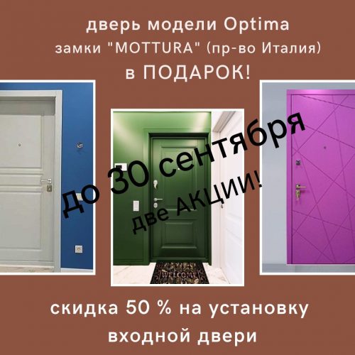 АКЦИЯ! с 5 по 31 августа АКЦИЯ! с 5 по 31 августа